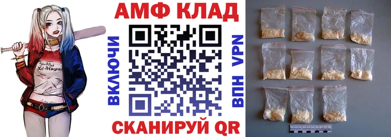 Амфетамин Розовый  купить   Староминская 