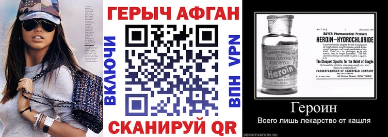 Героин герыч Староминская