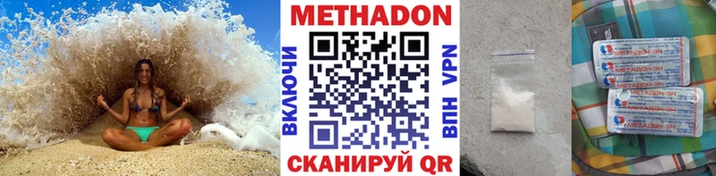 МЕТАДОН белоснежный купить Староминская